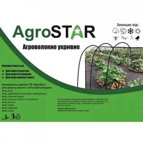 Агроволокно "AgroStar" 50 UV чорне (3,2*100)