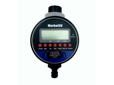 Таймер для поливу