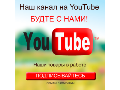 Ми на каналі YouTube