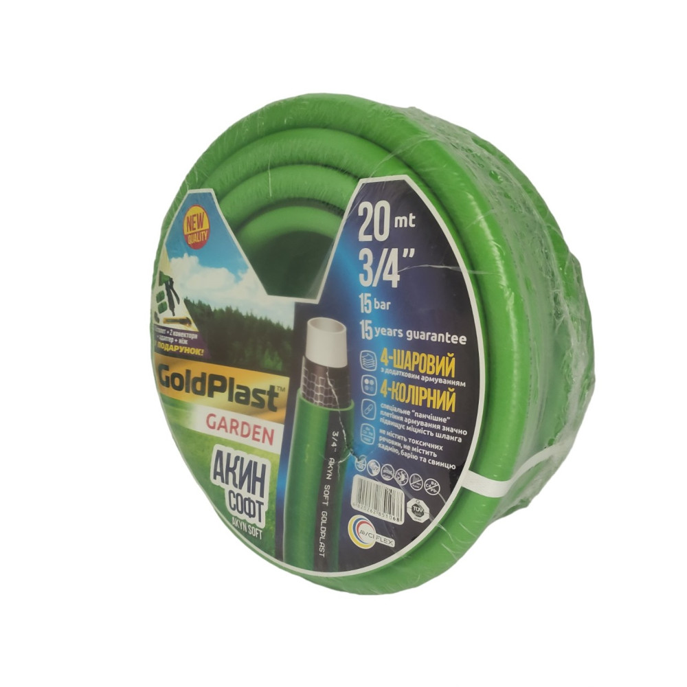 Шланг поливальний 3/4" GoldPlast "Акін" 20 м