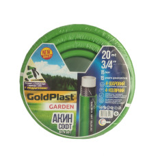 Шланг поливальний 3/4" GoldPlast "Акін" 50 м