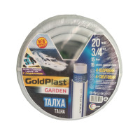 Шланг поливальний 3/4" GoldPlast "Талха" 50 м