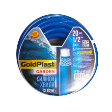 Шланг поливальний GoldPlast «Силікон Хвиля» 3/4" (20 м)
