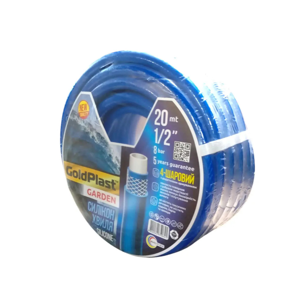 Шланг поливальний GoldPlast «Силікон Хвиля» 3/4" (20 м)