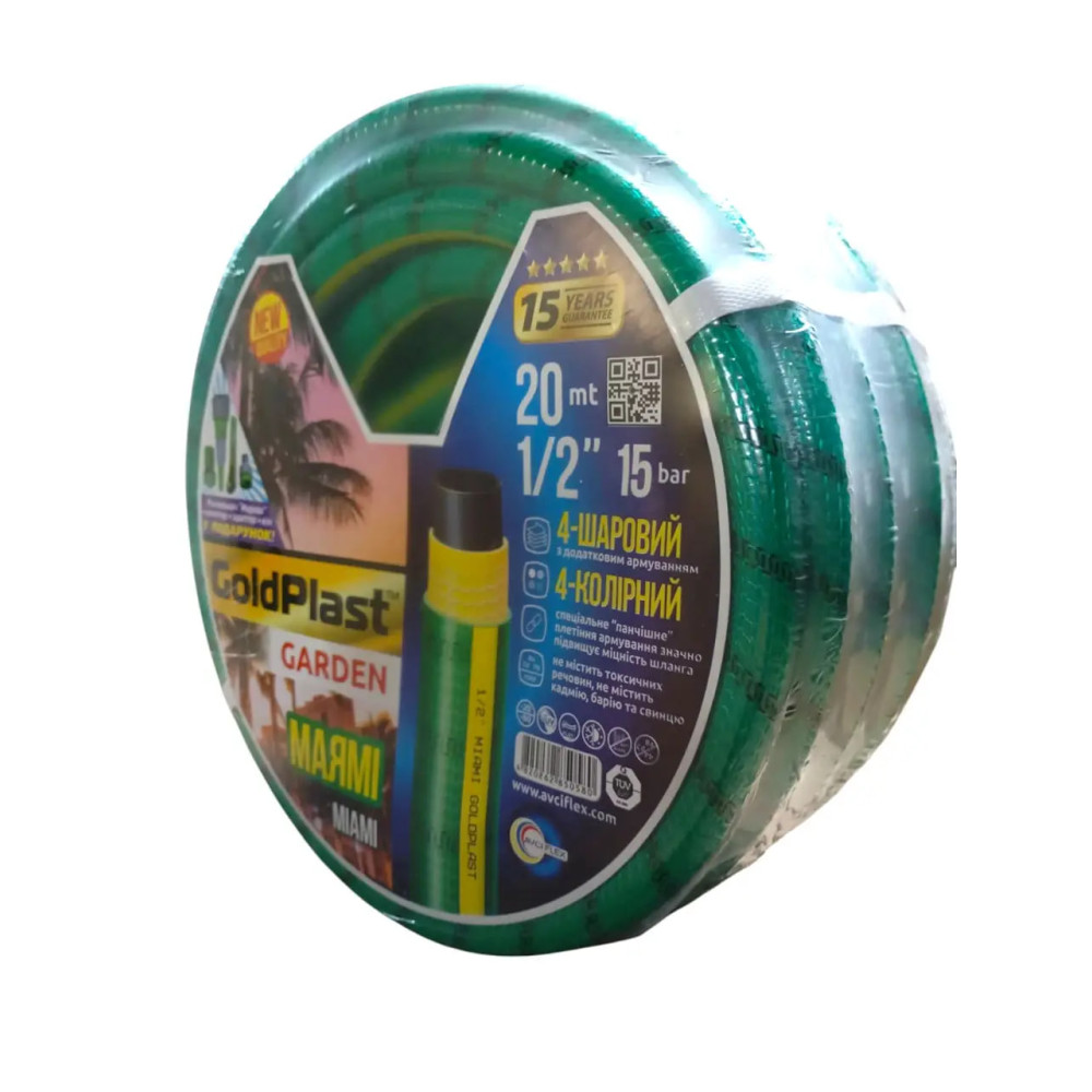 Шланг поливальний GoldPlast «Маямі» 1/2" (20 м)