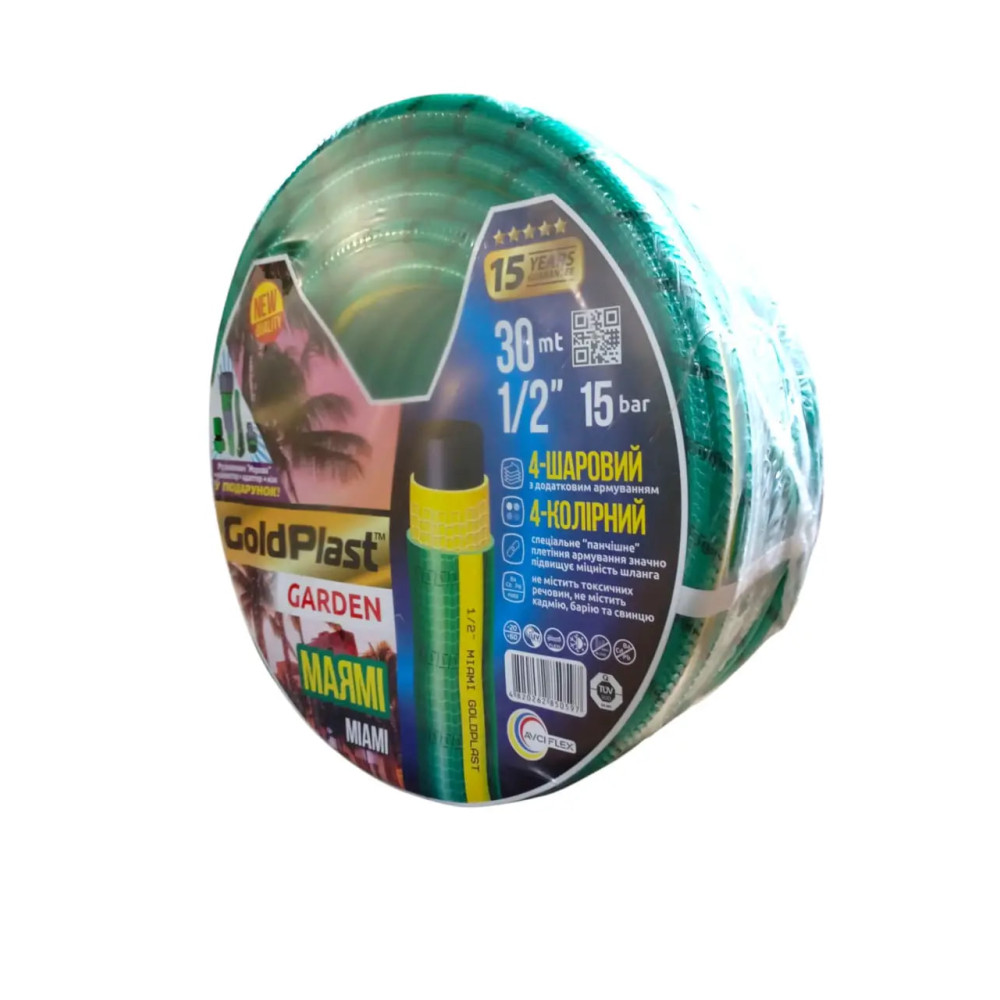 Шланг поливальний GoldPlast «Маямі» 1/2" (30 м)